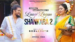 Laagi Lagan Shankra 2 Lyrics || Hansraj Raghuwanshi & Komal Saklani